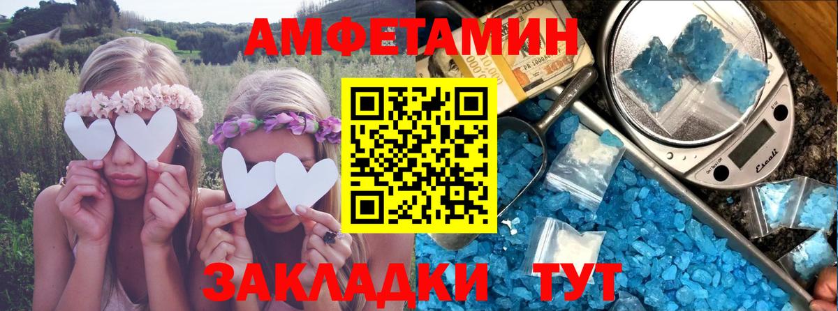 Amphetamine Розовый  Amphetamine  Лесозаводск  Вход с VPN 