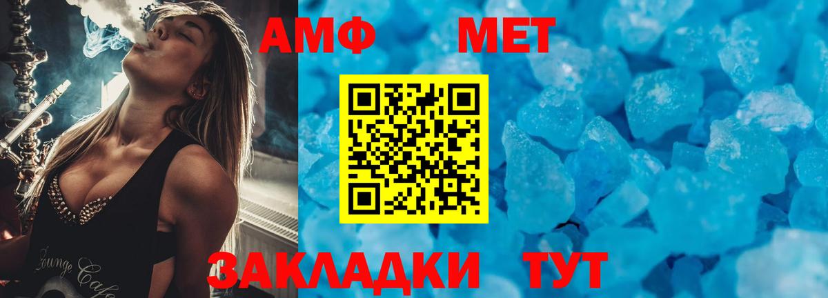 АМФ 97% Лесозаводск