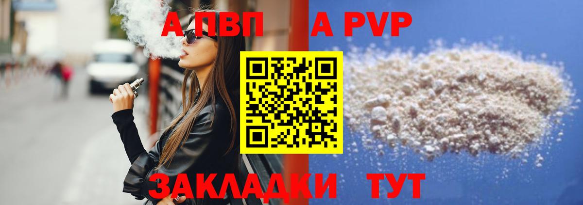 Alpha PVP СК Лесозаводск