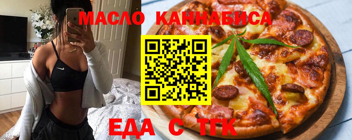 Лесозаводск  Еда ТГК марихуана  Вход с VPN 