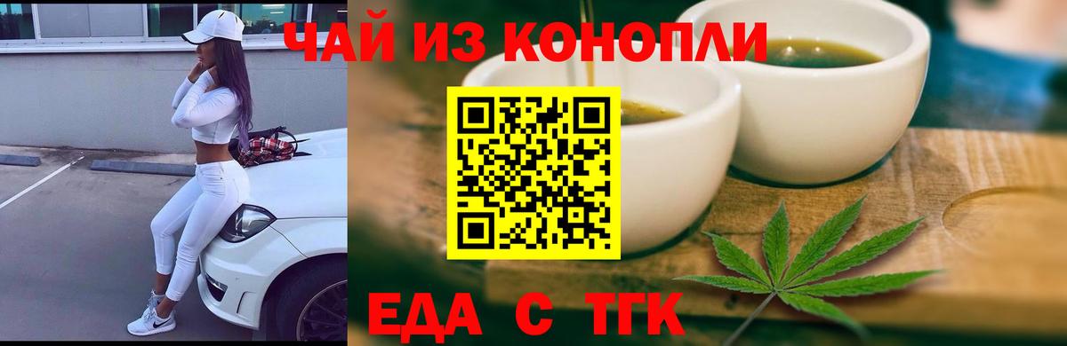 Cannafood конопля Лесозаводск
