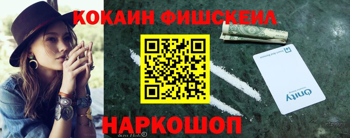 Кокаин Перу  Вход с VPN  Лесозаводск  Кокаин 99% 