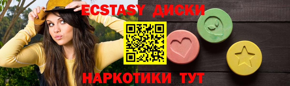 Ecstasy  Экстази бентли  Лесозаводск  Вход с VPN  Ecstasy таблы 