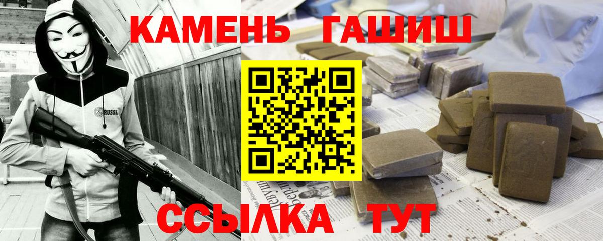 Гашиш убойный  Вход с VPN  Лесозаводск 