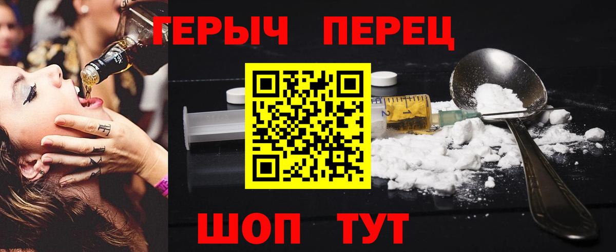 Лесозаводск  ГЕРОИН афганец  Героин  Вход с VPN 