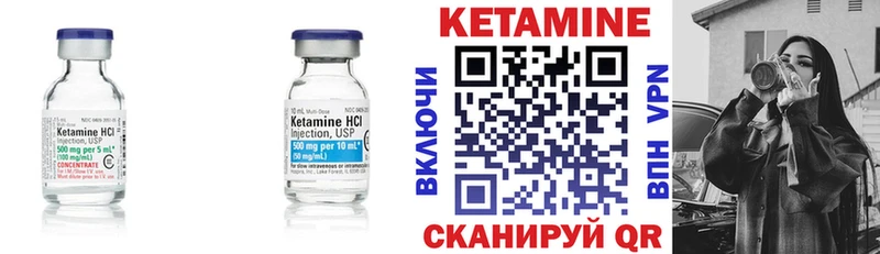 дарнет шоп Лесозаводск КЕТАМИН VHQ