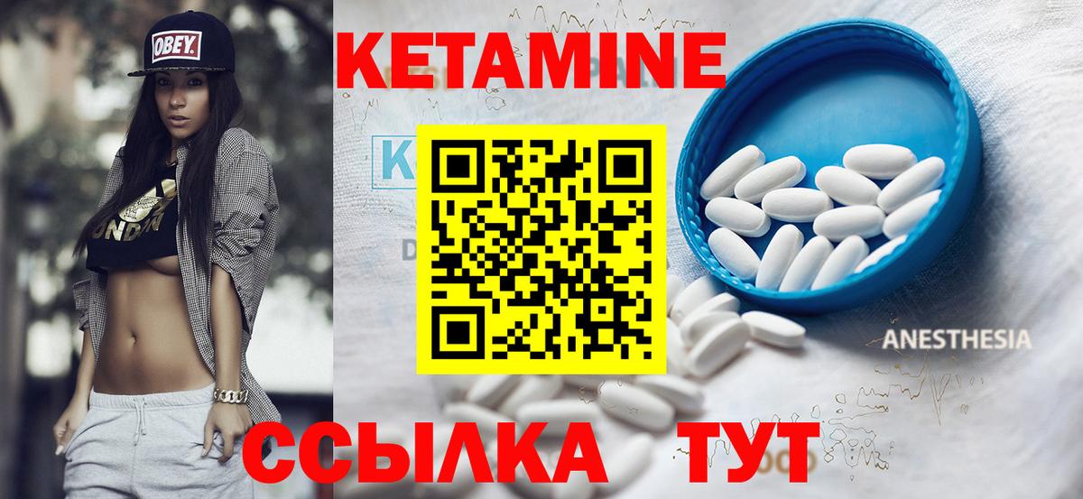 Лесозаводск  Кетамин ketamine  Вход с VPN 
