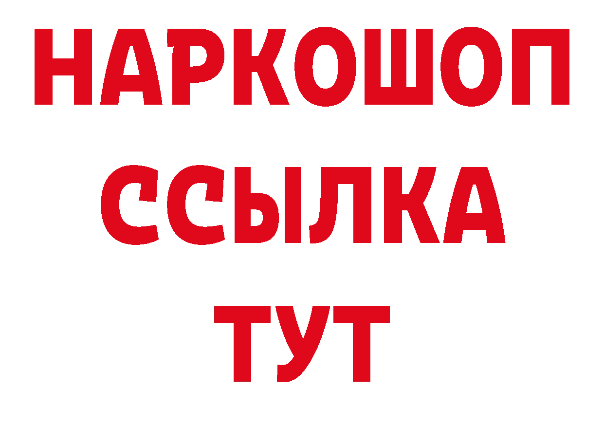 Бутират BDO 33% ССЫЛКА дарк нет кракен Лесозаводск