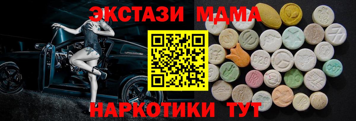 MDMA молли Лесозаводск