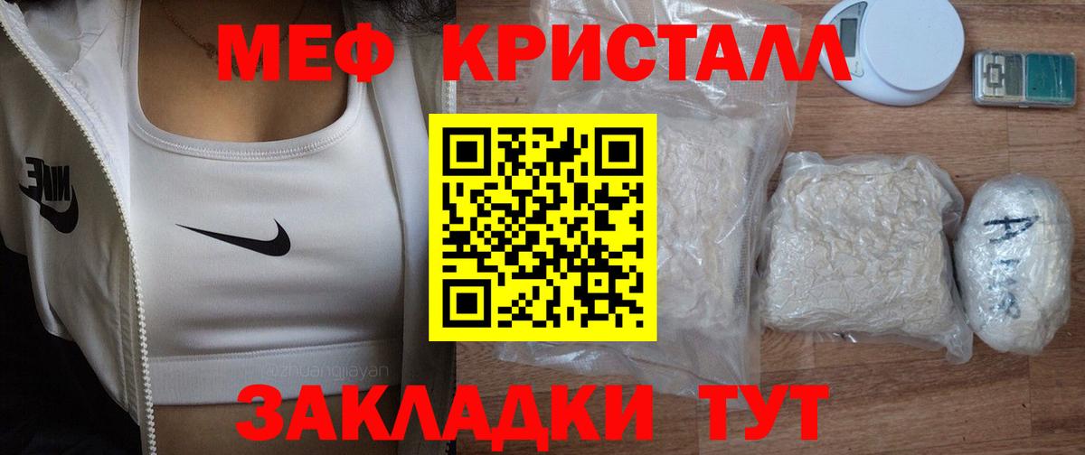 Мефедрон мука Лесозаводск