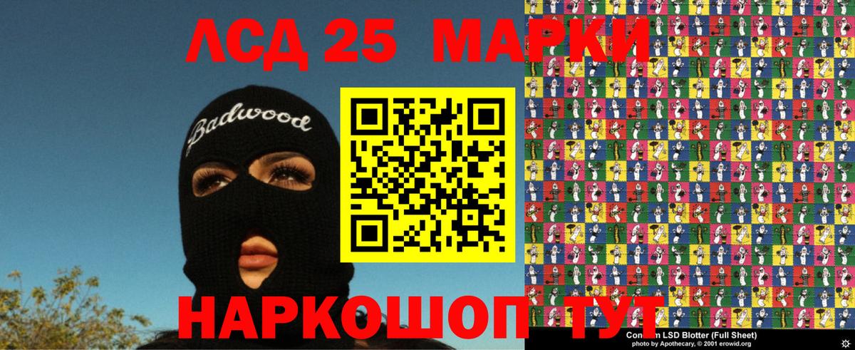 Лесозаводск  Марки N-bome  Вход с VPN  Марки 25I-NBOMe 1,5мг 