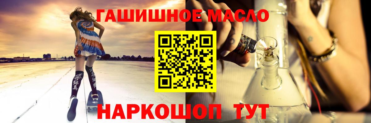 ТГК концентрат  Вход с VPN  Лесозаводск  Дистиллят ТГК вейп с тгк 